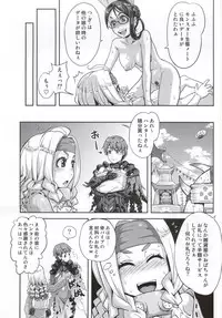 (C86) [Bootleg (Masorin)] MH4H2 (Monster Hunter)