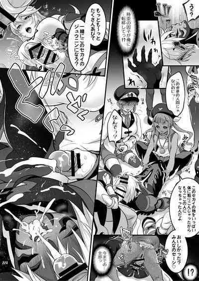 Futanari Joshirudo!