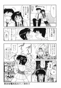 [Charlie Nishinaka] Charlie's Angels