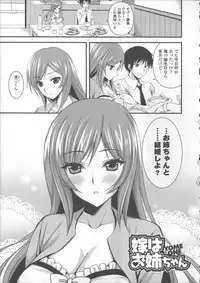 [Ayakawa Riku] Ane-Imo♥Love H