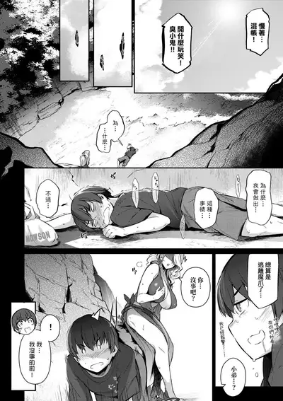 Garden | Garden <戀乳花園> 特裝版