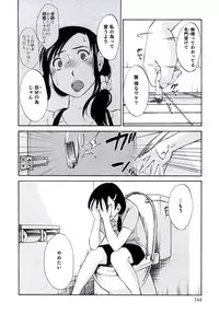 [Mikihime] Hitozuma Shizuko no Doushiyoumonai Uzuki