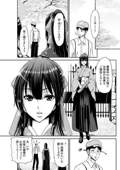 Young Comic 2019-11