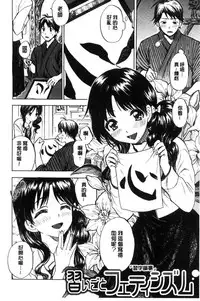 [Amezawa Koma] Dakishimetai. | 想要緊抱著你。 [Chinese]