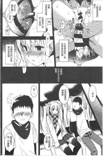 IMOUTO COLLECTION H
