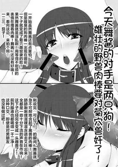 Anal Mai Bangaihen