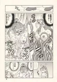 (C63) [DAMe project (various)] Dame Ichigou (Fire Emblem)