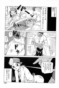 [SABE] Attachment de Go!!