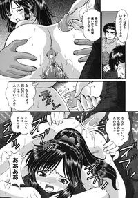 [Tukimi Daifuku] Waisetsu Shoujo