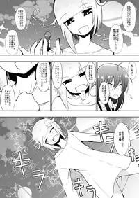 [Shihai Shoujo (Dining)] Medaka The End 4 (Medaka Box)