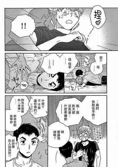 PERFECT FIT Ch. 1-10 + 特典