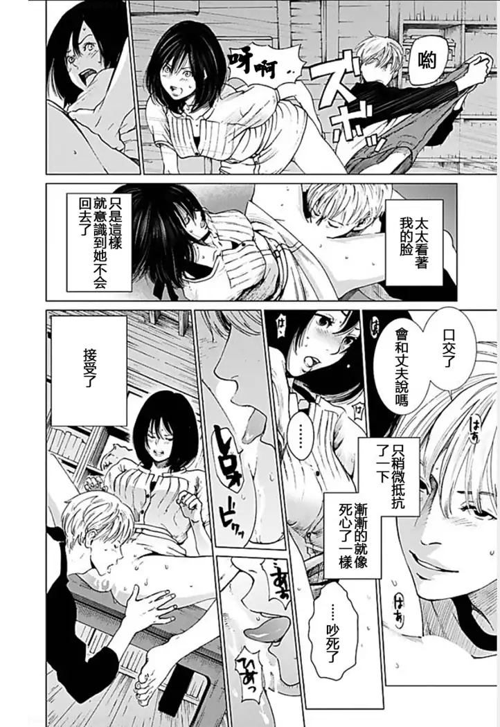 Anata no Oku-san Moraimasu - I'm gonna steal your wife.