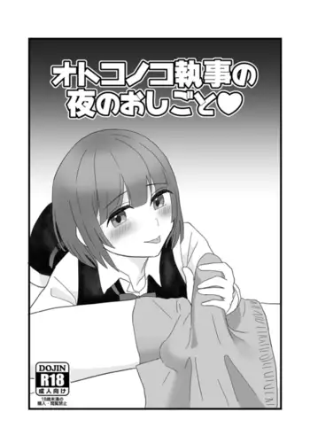 雑魚にわからされるフミネさん