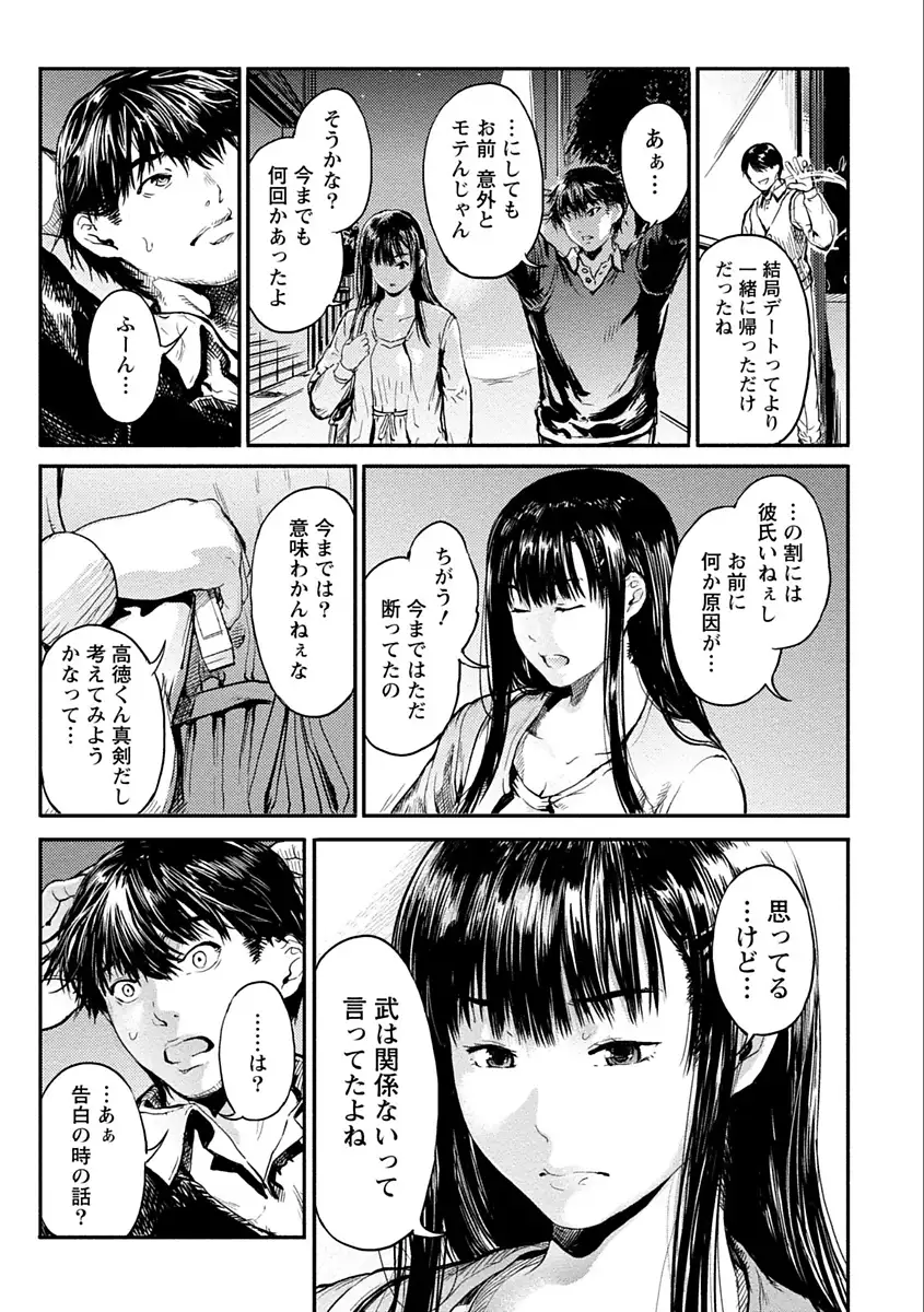 Zettai Kurokami Kanojo