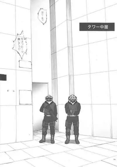 C96 Omake Rough Bon