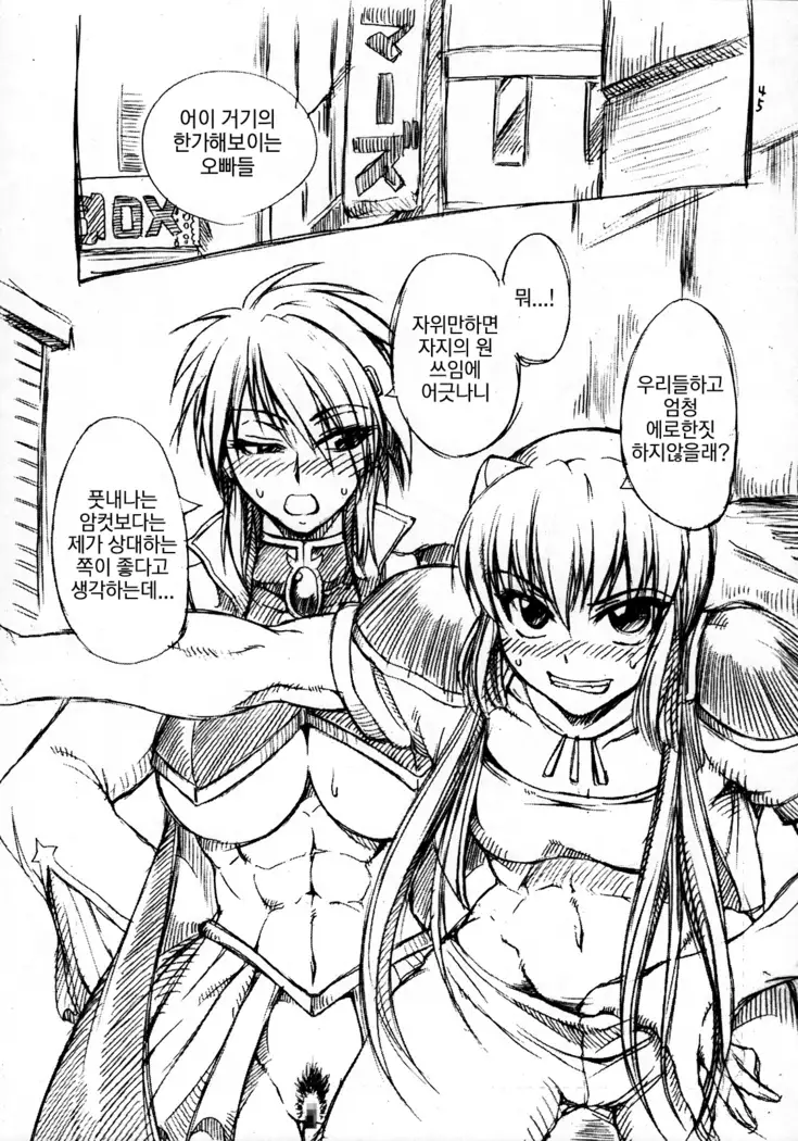 Haijo Konton Chou Shoubusuubon Soushuuhen Ver. 2007