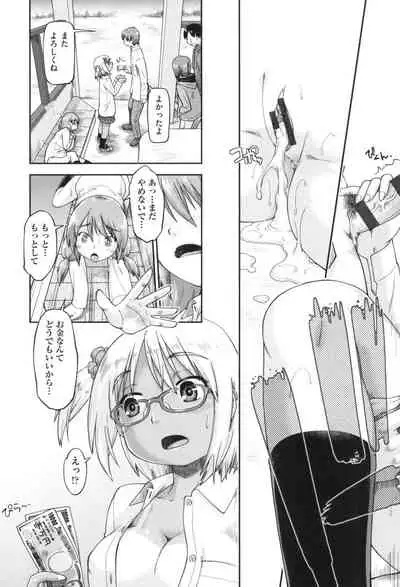 Gyaru to JC to Enko to