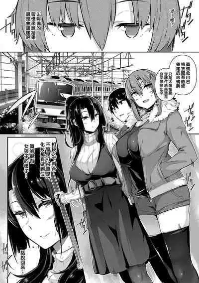 Garden Ch. 1-8