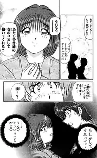 Shocking Boy EX vol 2