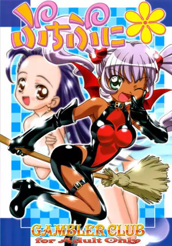 [Jun] Princess • Princess Ch.1-2