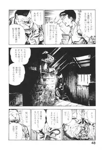 [Maeda Toshio] Urotsukidoji 5