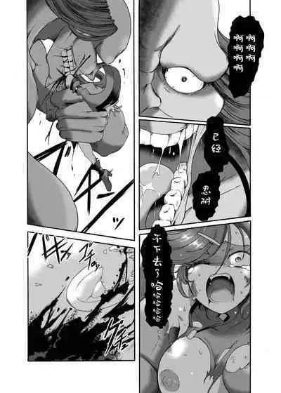 Kuradoberi Jam Tai Kusare Gedou Youkai