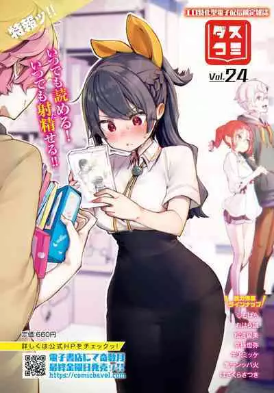 COMIC BAVEL 2023-05