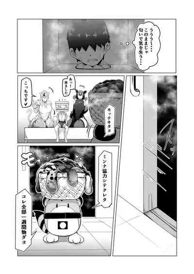 Hogushiya Kemono
