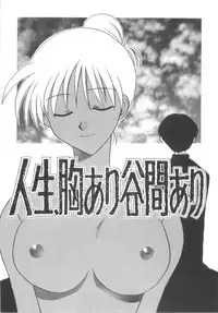 [Kirigakure Takaya] Hajirai Choukyou Nikki