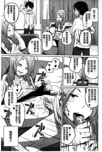 [Tsubaki Jushirou] Daily Sisters [Chinese]