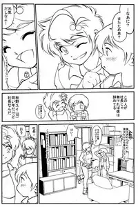 [Yuuji] Nemu-kun no Oshigoto [Raw]