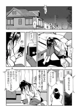Chikan Express 1-3