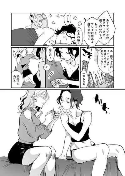 Akai Aoiro No Yume O Miru