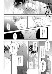[FUJIKAWA Ruri] Saikou no Shousetsuka