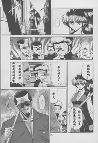 (C49) [Circle Taihei-Tengoku (Horikawa Gorou)] Kaede no Ken [Chinese]