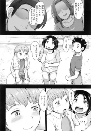 Choose Zenpen + Chuuhen + Kouhen