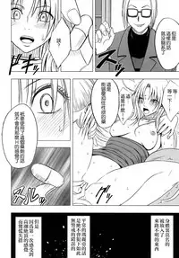 [Crimson Comics (Crimson)] Tsuyoku Kedakaki Onna (Black Cat) [Chinese] [苦渡众生汉化组]