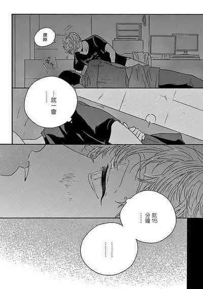 PERFECT FIT Ch. 1-10 + 特典