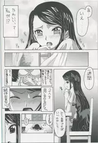 [Yukimi Honpo (Asano Yukino)] Karen to Kurasu Oyashiki Seikatsu Isshuukan (Precure5)