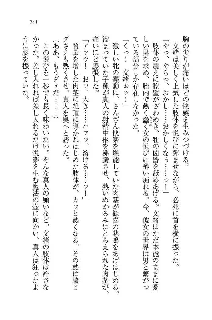 お嬢さま×戦車