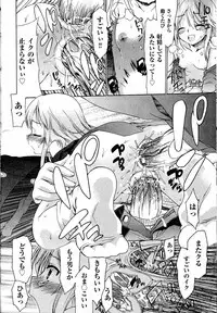 [Fujikawa Satoshi] TS Panic Ch. 1-3