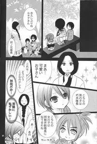 Yumemiru Alice (Bleach)