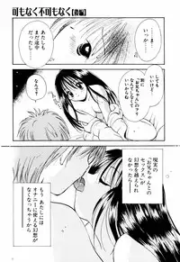 [Goto Hayako] Incest Heaven