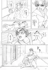 (C60) [Studio NEO BLACK (Neo Black)] Soukan Kashiwagi Azusa01.Saihan (Kizuato)