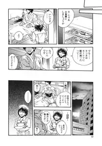 [Ue Tetsuo] Angel's work