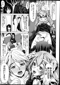 COMIC MUJIN 2013-08