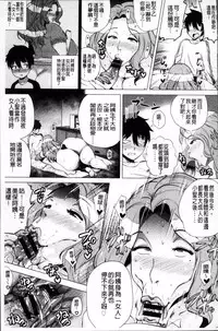 [Yokkora] Megabody Night - Watashi no Oniku o Meshiagare [Chinese]