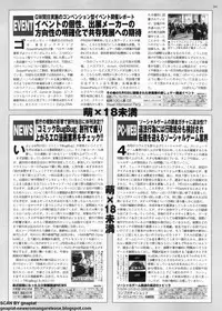 BugBug 2012-07 Vol. 215