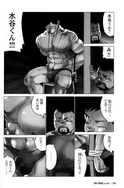 Comic G-men Gaho No. 06 Nikutai Roudousha