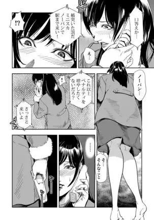 Chikan Express 1-3